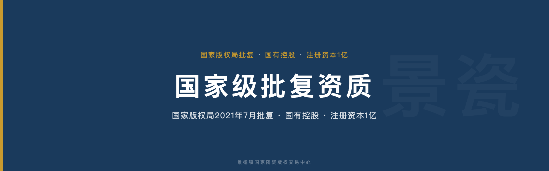 国家级批复资质