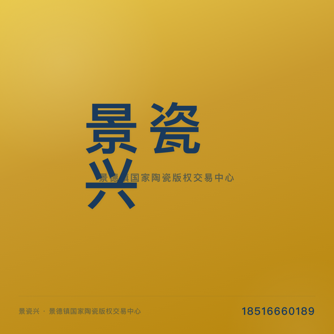 2026年中期陶瓷现货交易市场行情解读：千亿瓷韵背后的景气密码